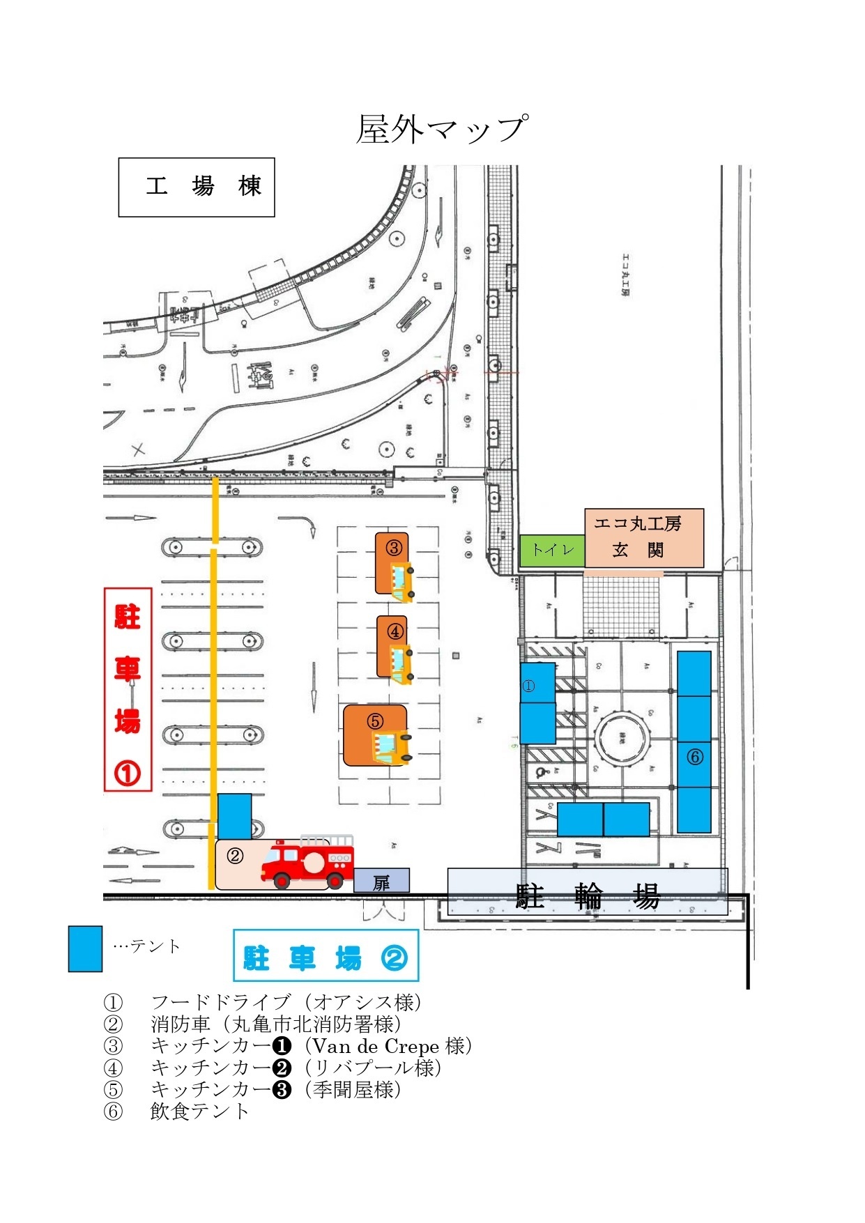 エコ丸フェスタ2023特設ページ | 中讃広域行政事務組合